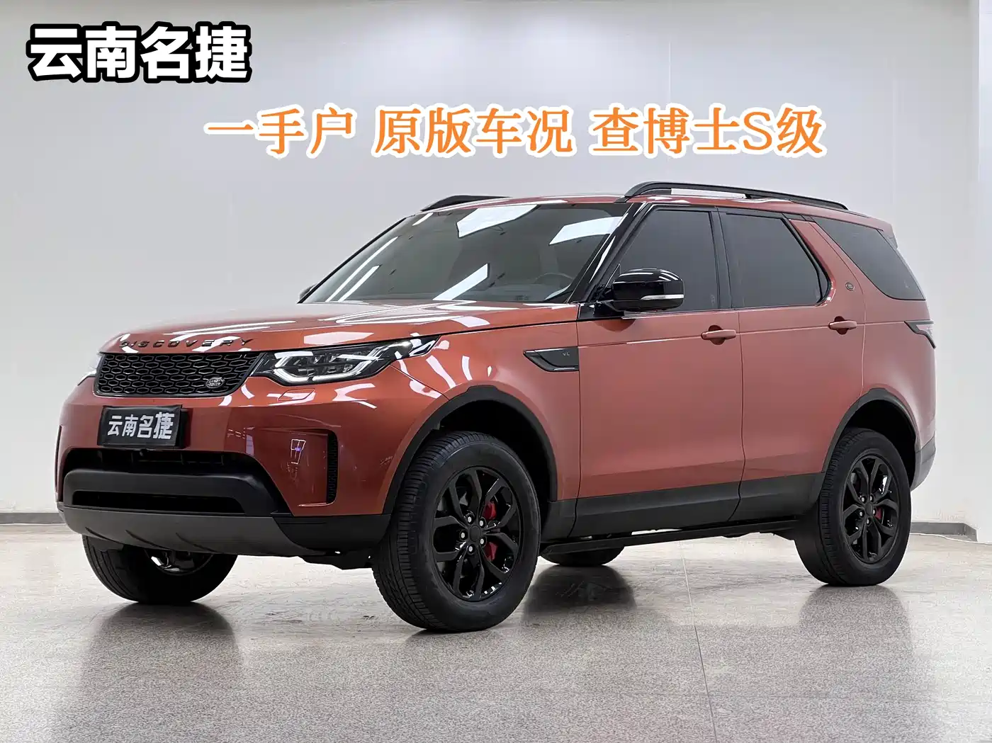 Land Rover Discovery 2017 3.0 SC V6 SE