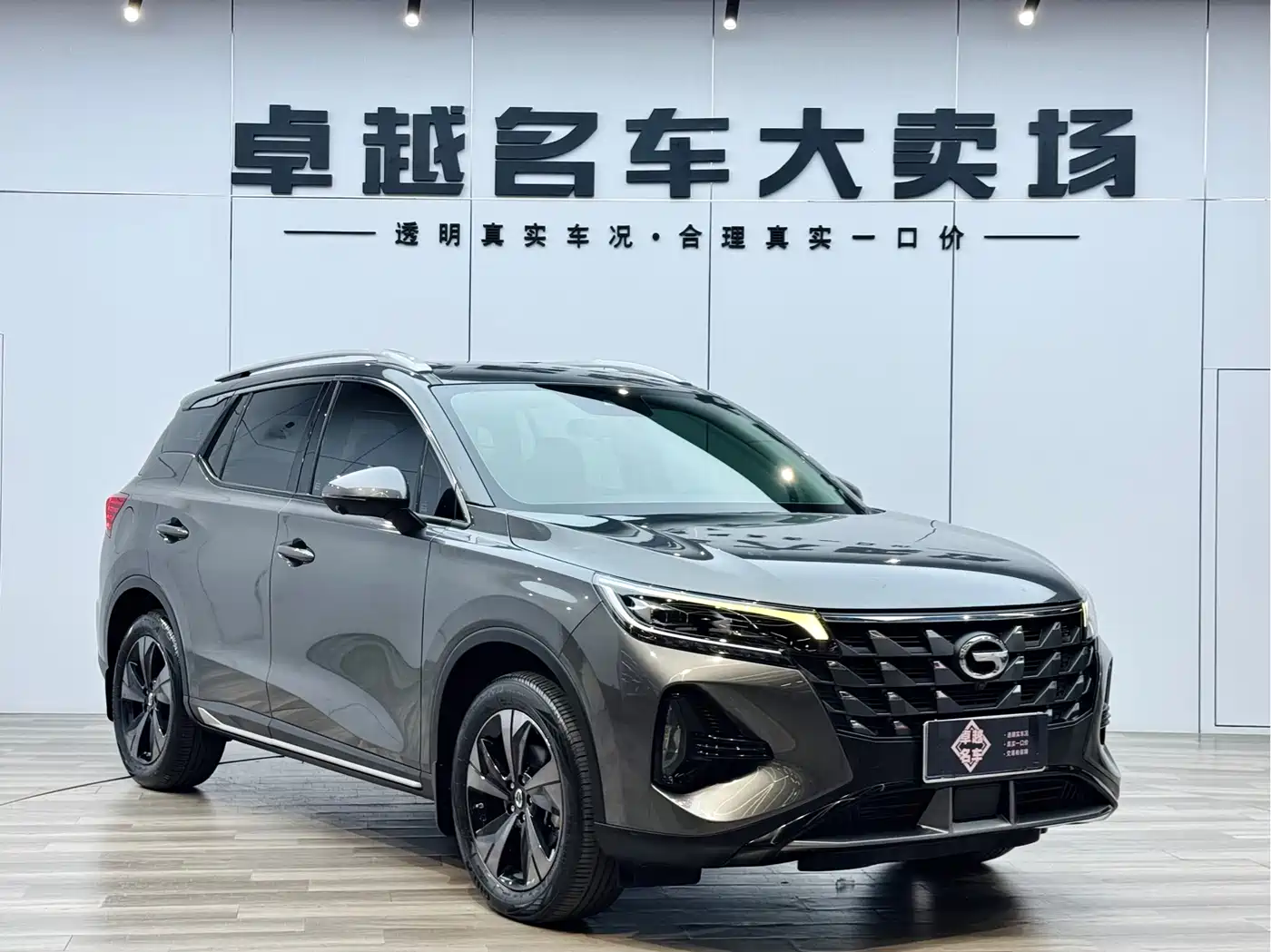 GAC TRUMPCHI GS4