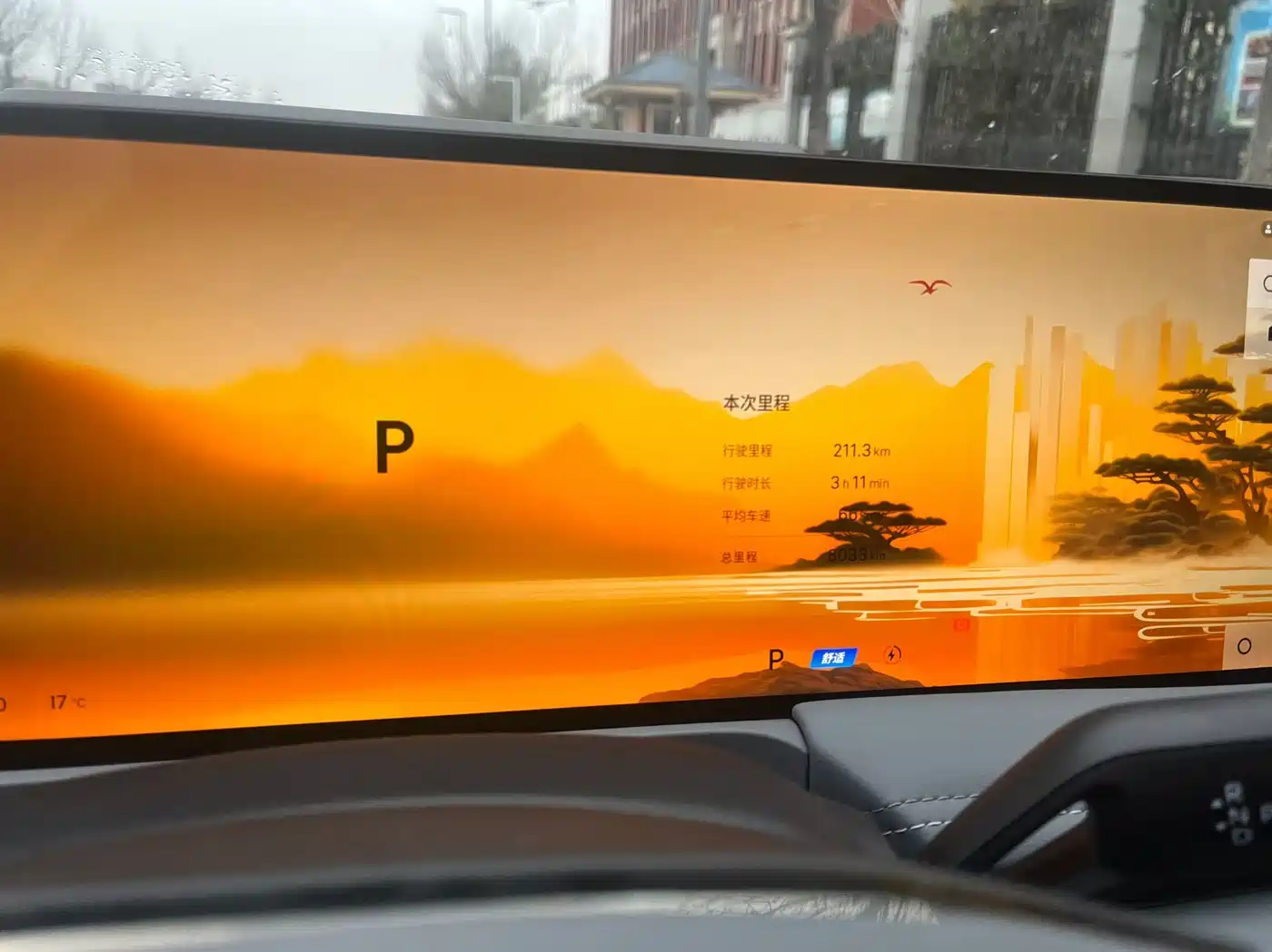 GEELY GALAXY GALAXY E8