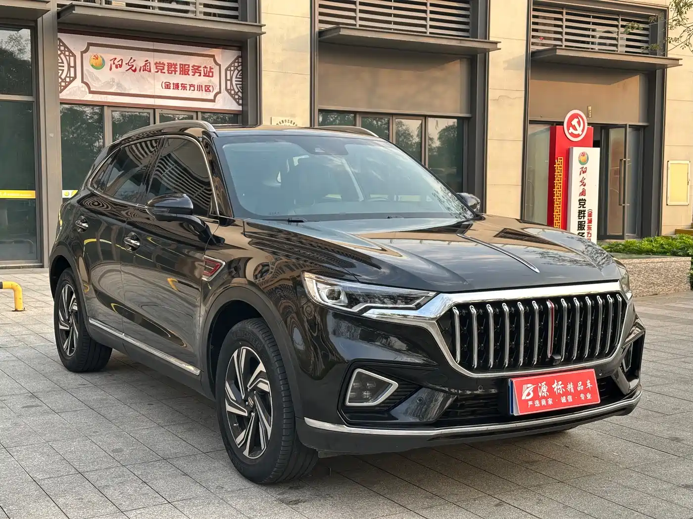 Hongqi HONGQI HS5