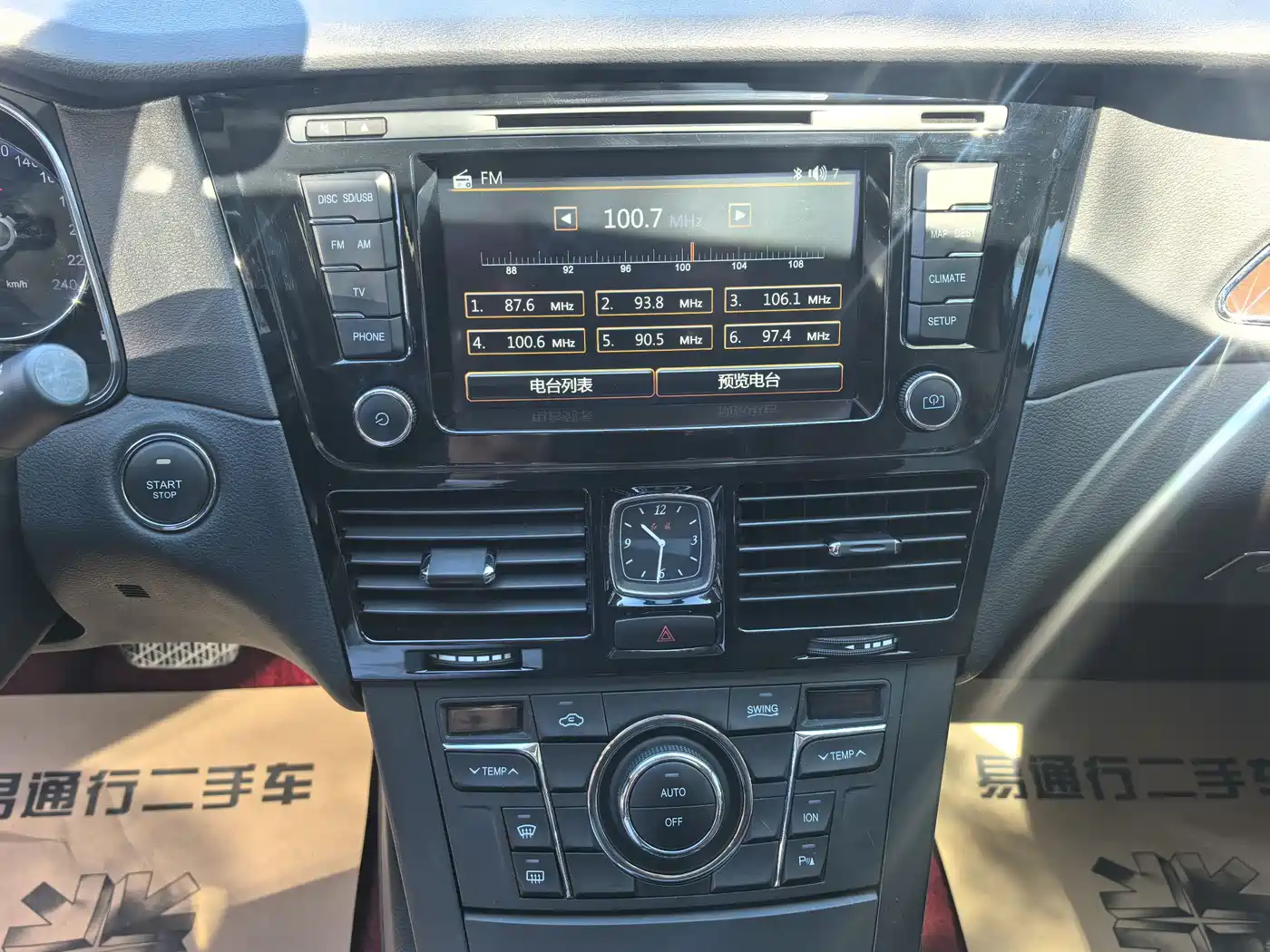 Hongqi H7 2015 1.8T Technology фото 11
