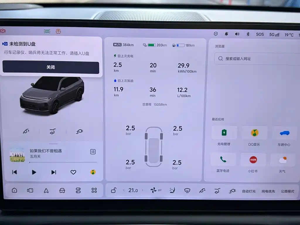 Li Auto L7 2026 2025 Max Smart Renewal Edition