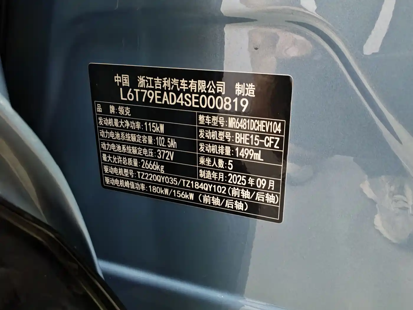 Lynk & Co 08 EM-P 2026 Model Base Trim фото 19