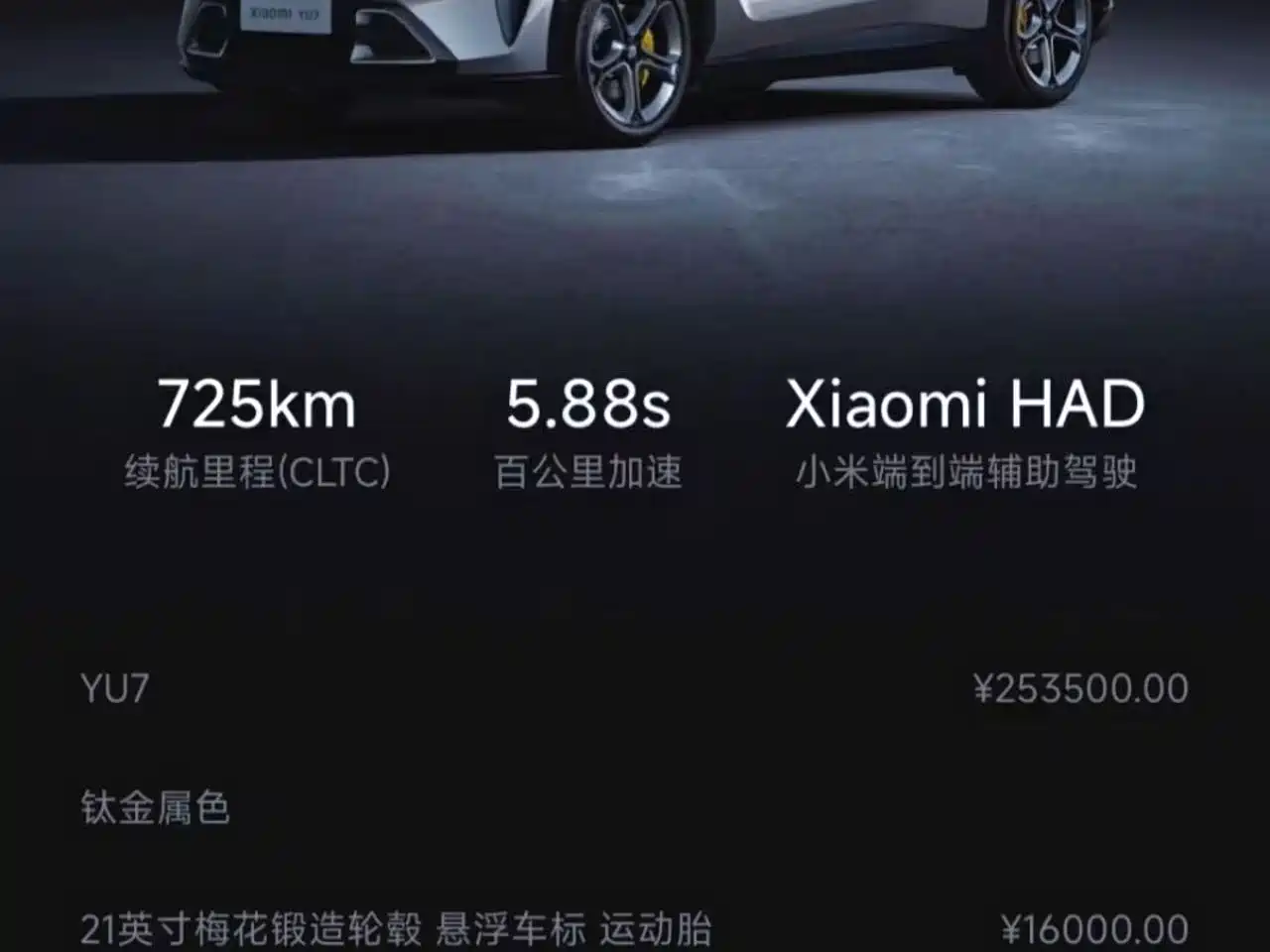XIAOMI CAR XIAOMI YU7