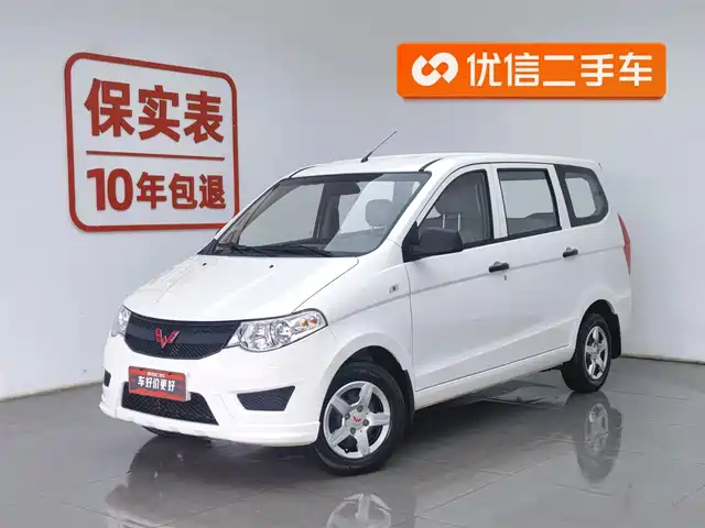 WULING WULING HONGGUANG