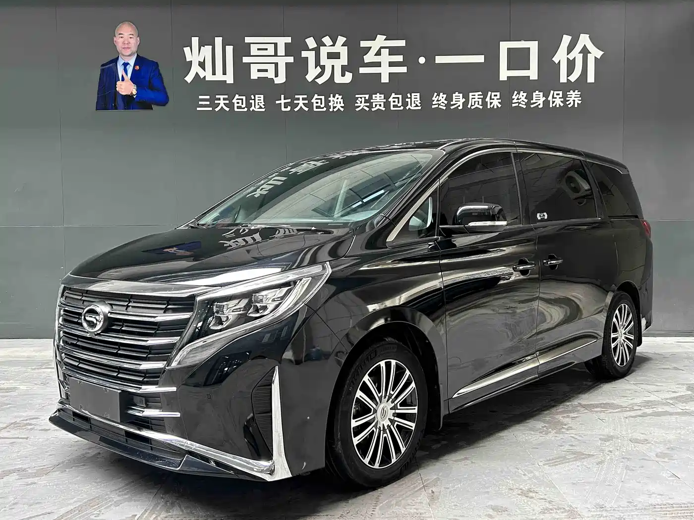 GAC TRUMPCHI M8