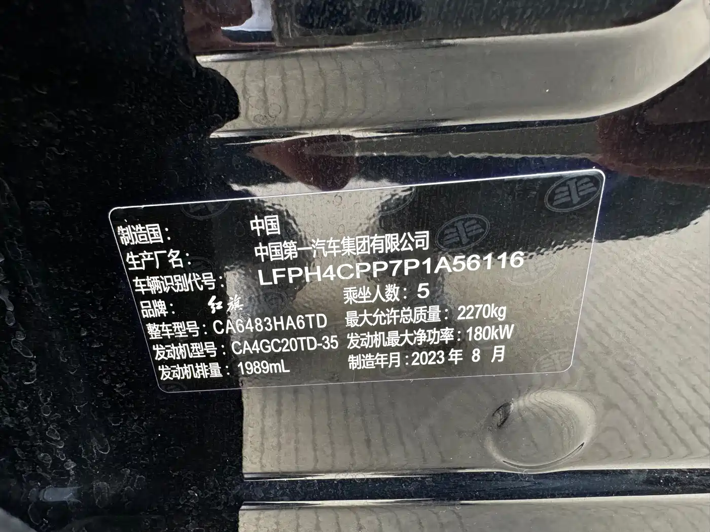 Hongqi HS5 2023 2.0T AWD Flag Enjoy Pro Edition фото 13