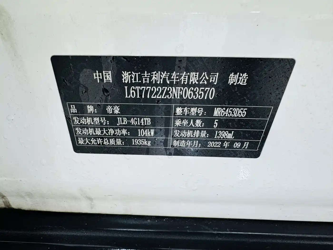 GEELY AUTOMOBILE VISION X6