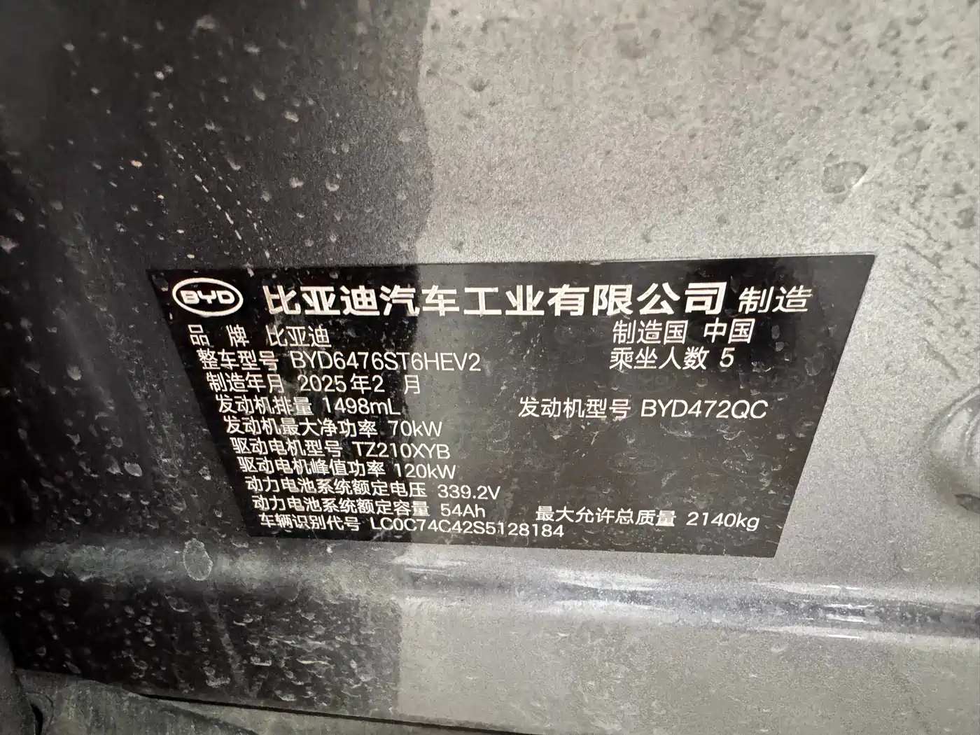 BYD SONGJIANG NEW ENERGY