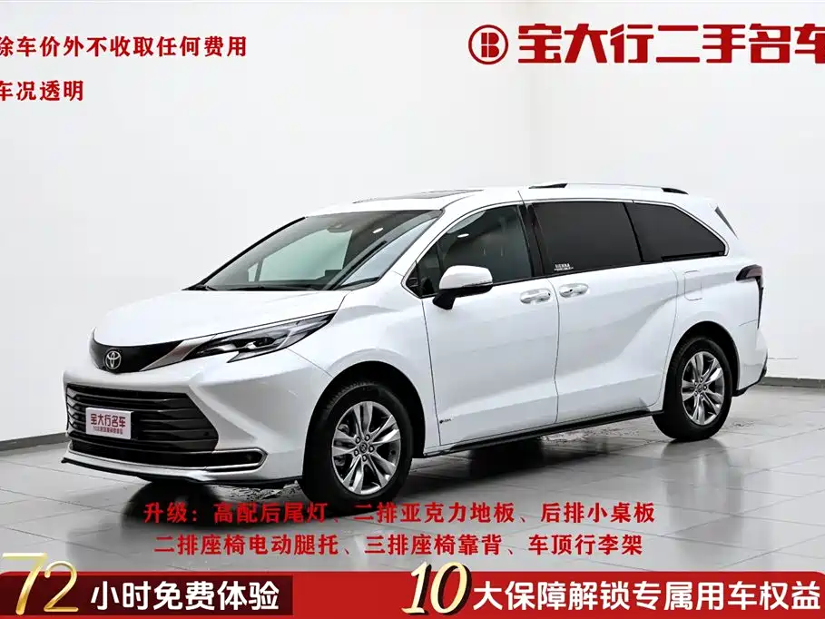 Toyota Sienna 2024 2.5L Hybrid AWD Luxury Edition