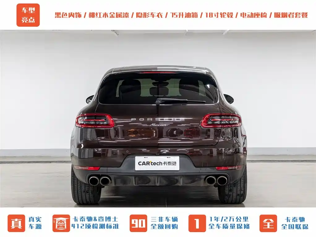 Porsche Macan 2016 Macan 2.0T фото 7