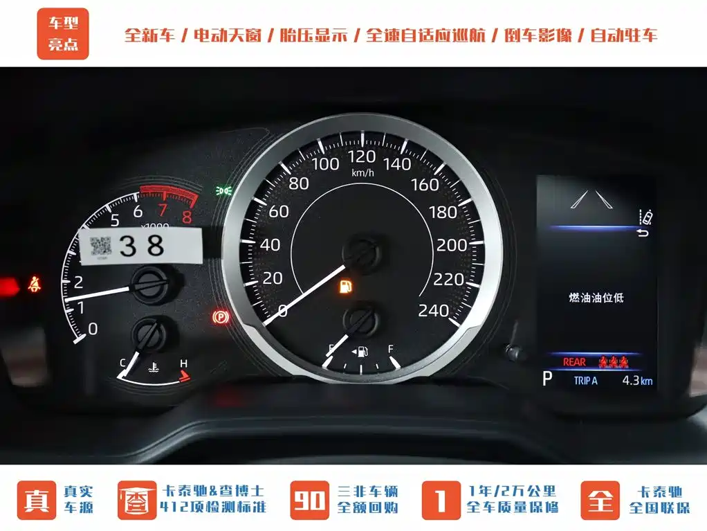 Toyota Corolla 2024 1.2T Elite Edition фото 26