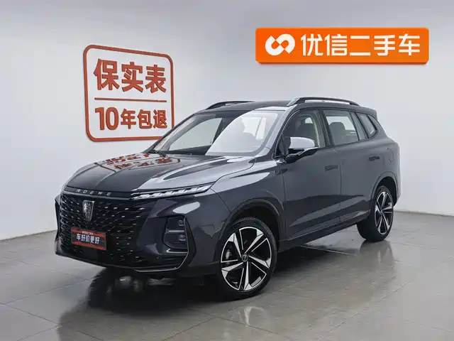 ROEWE RX5 MAX
