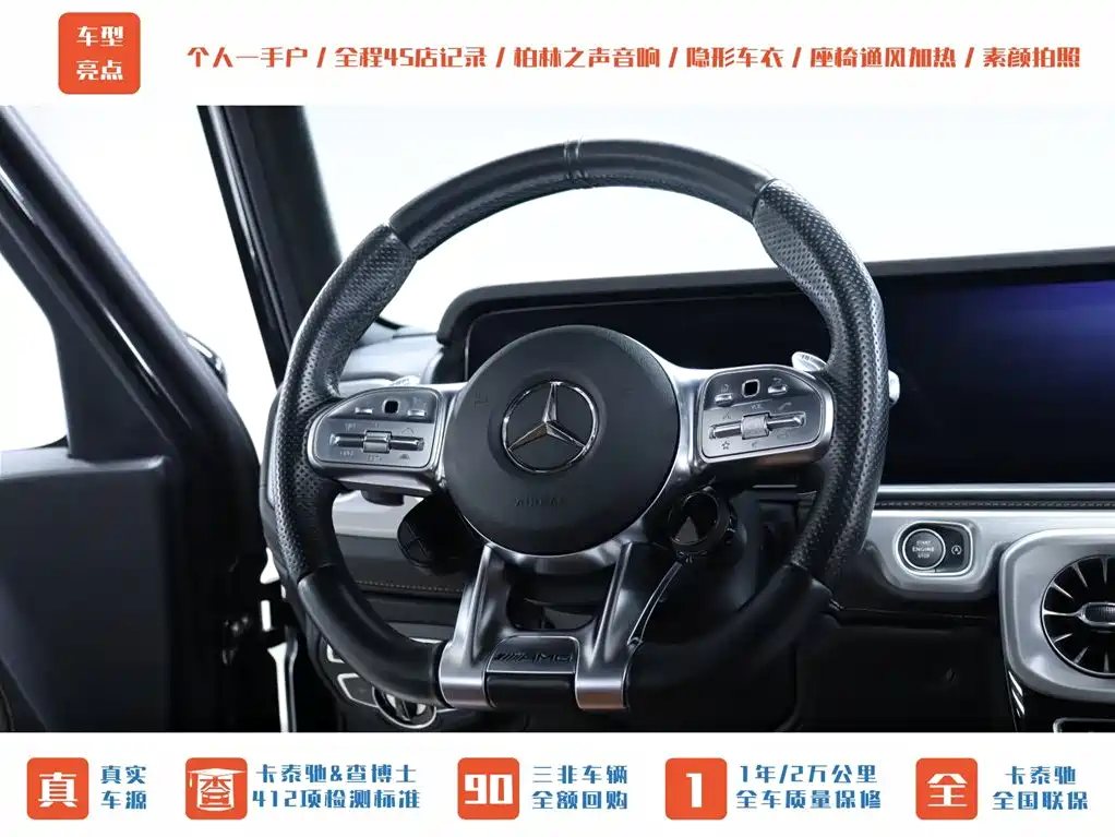 Mercedes-Benz G-Class AMG 2020 AMG G 63 Shadow Wing Special Edition фото 11