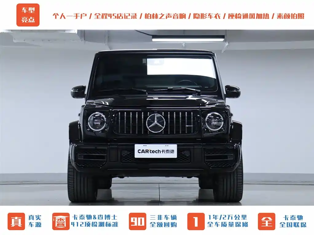 Mercedes-Benz G-Class AMG 2020 AMG G 63 Shadow Wing Special Edition фото 2