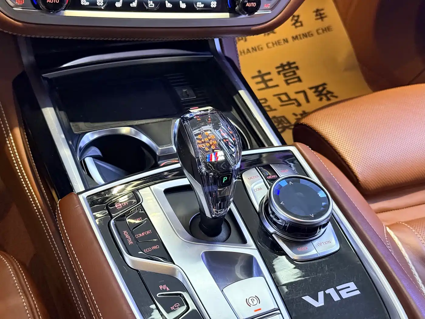 Фото 9 - BMW 7 Series