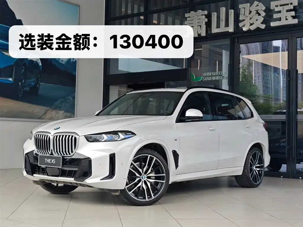 BMW X5 2025 Model xDrive 30Li Exclusive M Sport Blackout Package