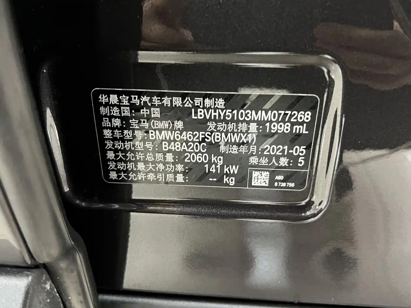 BMW X1 2021 sDrive25Li Leading фото 18