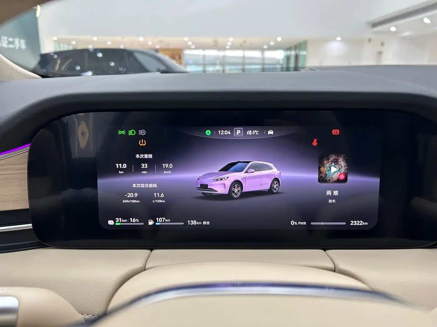AITO Wenjie AITO M5 2025 Extended Range Ultra AWD фото 19