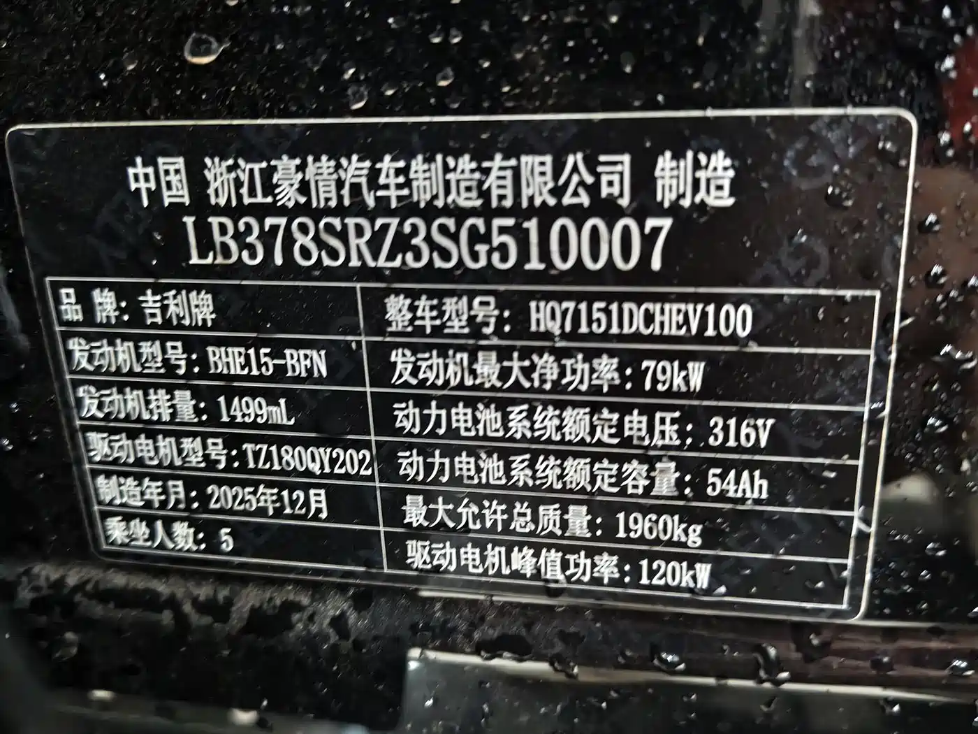 Geely Galaxy Galaxy Stellar 6 2025 125km Long Voyage Edition фото 7