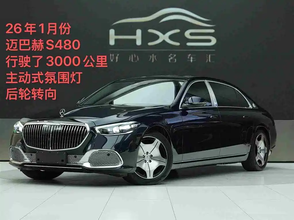 Mercedes-Benz Maybach S-Class 2025 Facelift S 480 4MATIC