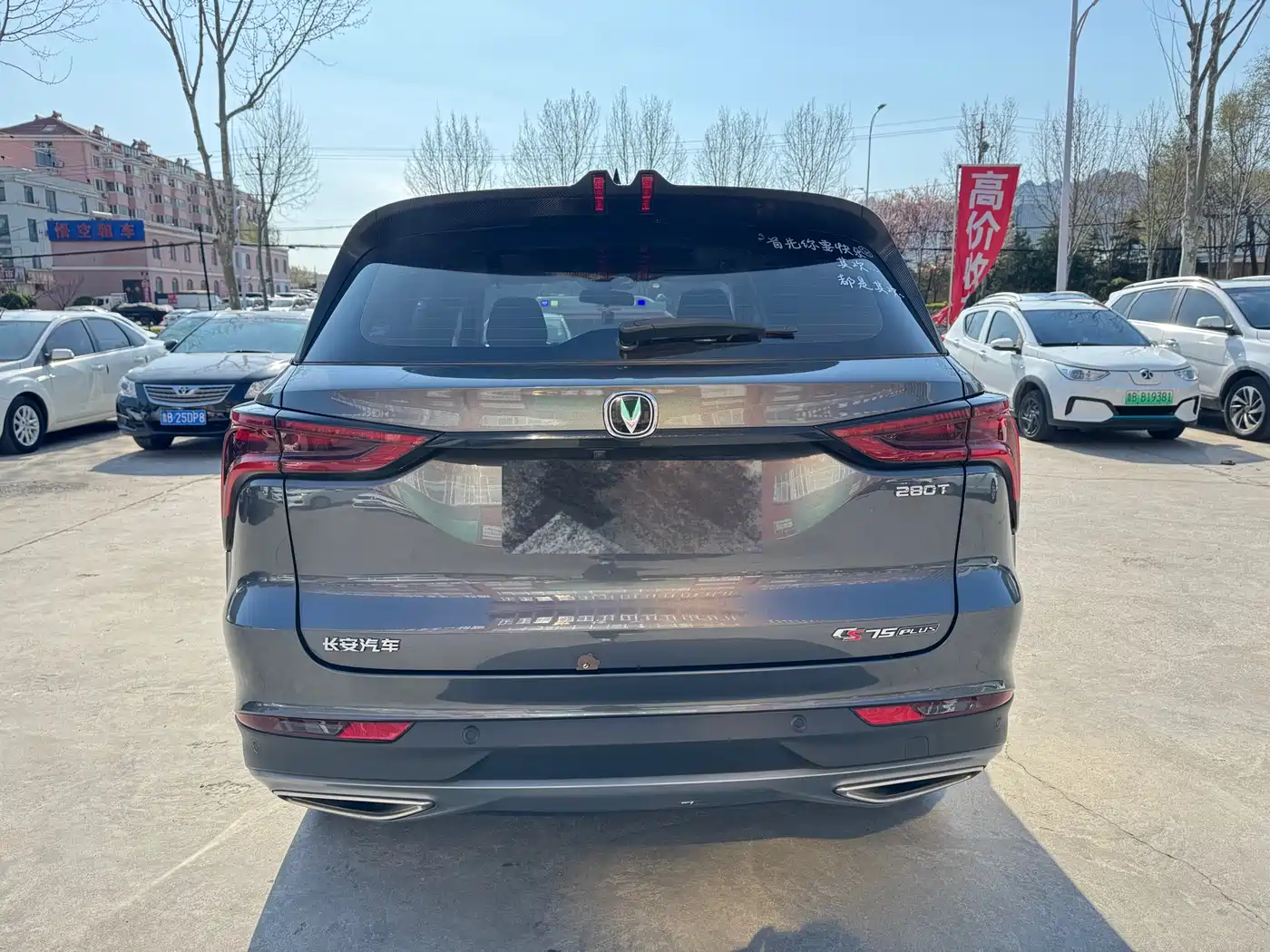 CHANGAN CS75 PLUS