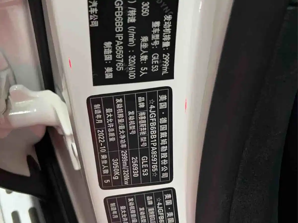 Mercedes-Benz GLE AMG 2023 AMG GLE 53 4MATIC+ фото 29