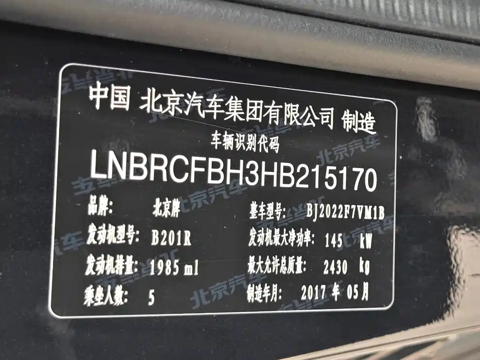 BAIC ORV Beijing Offroad BJ40 2017 2016 Model 40L 2.0T Manual 4WD Premium