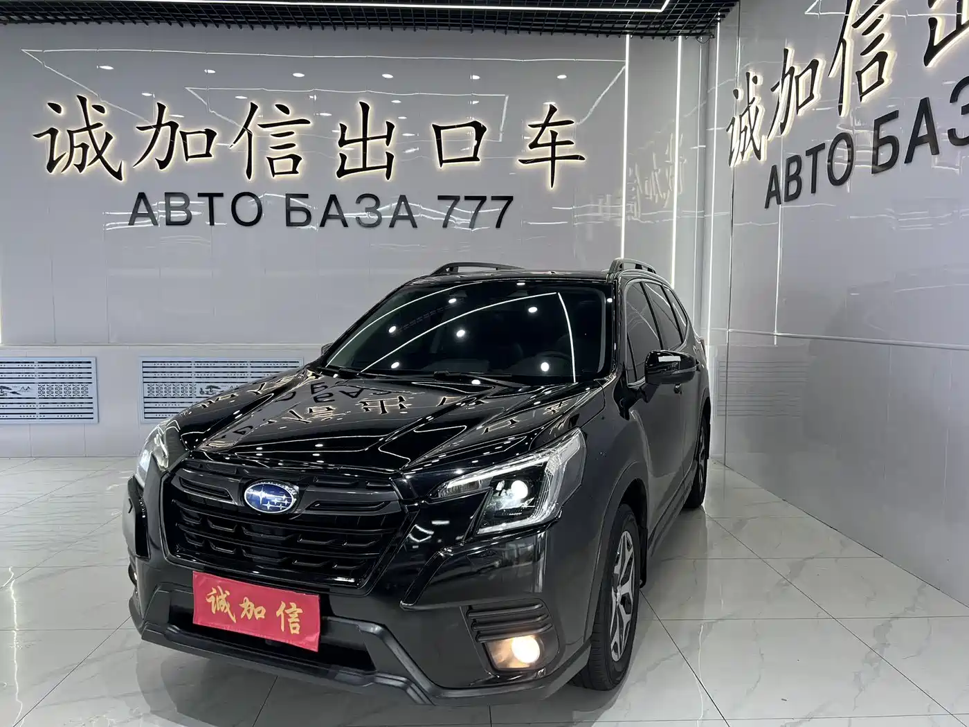 Subaru Forester 2022 2022 2.0i AWD Luxury Edition with EyeSight