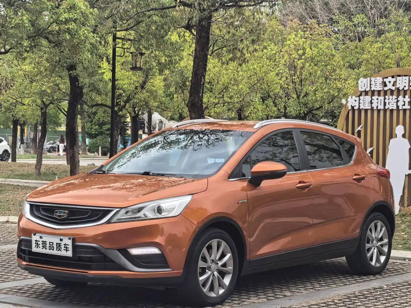 GEELY AUTOMOBILE EMGRAND GS