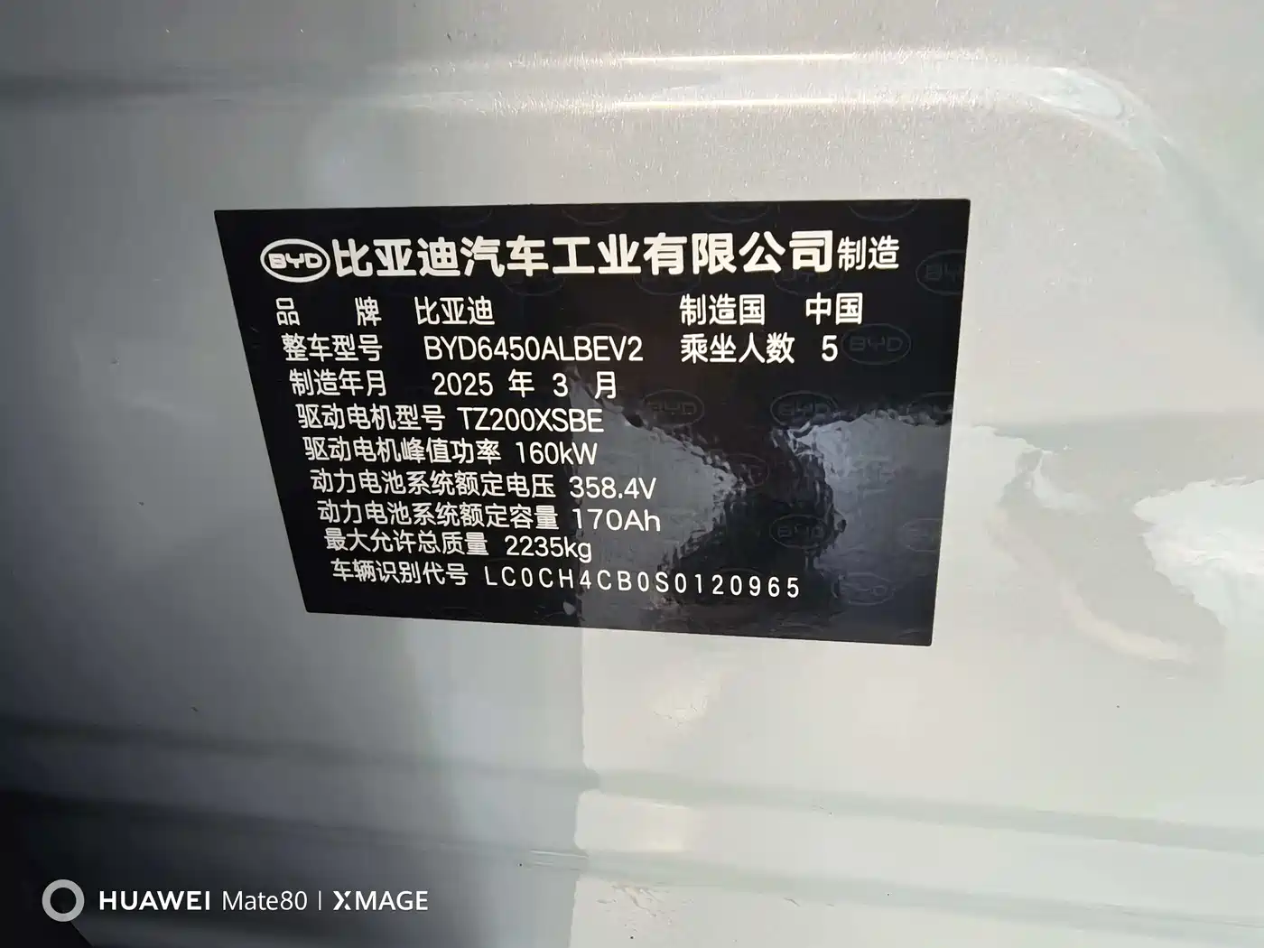 BYD Hai Shi 05 EV 2025 2025 520KM Flagship Smart Navigation Edition