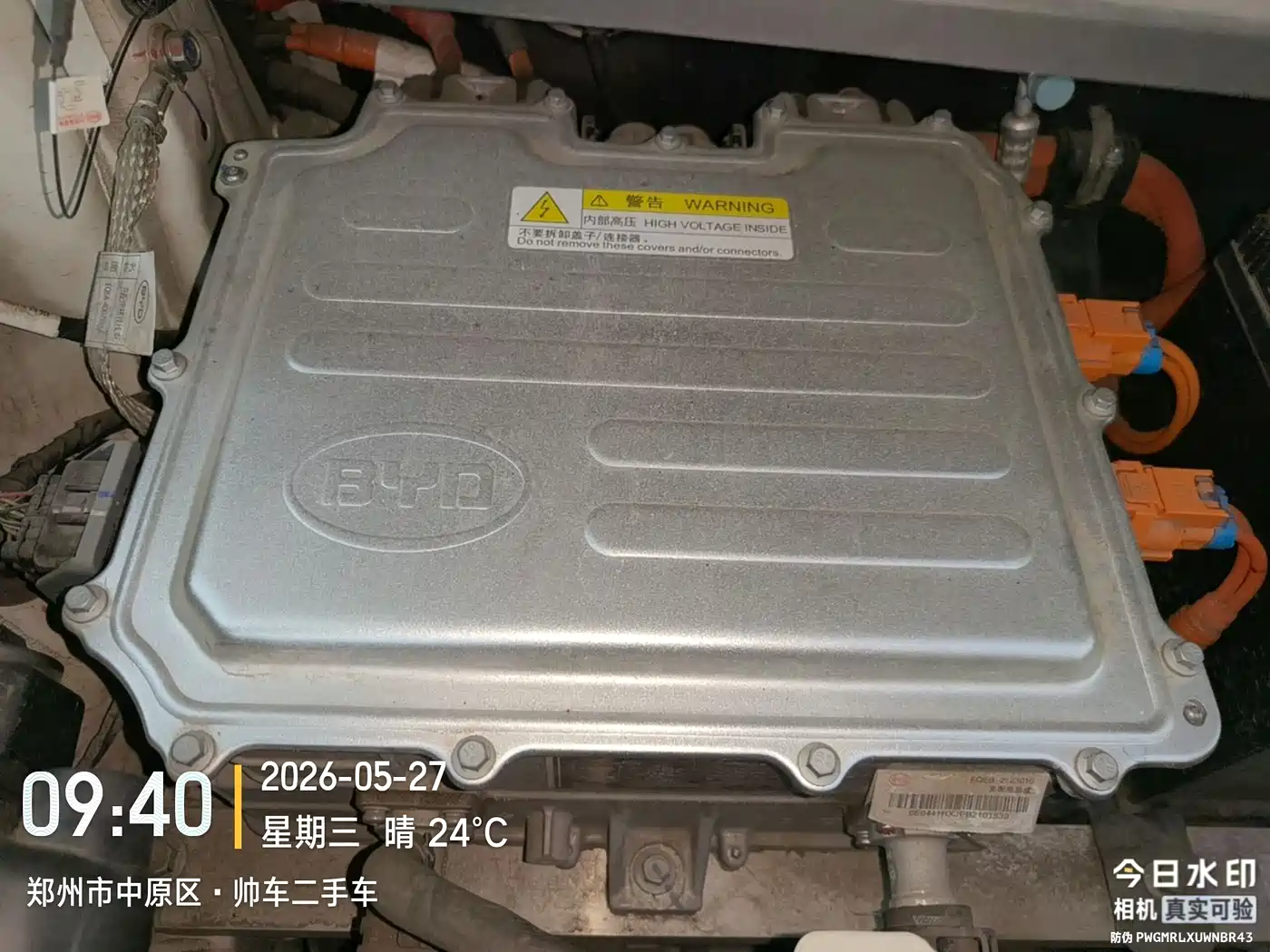BYD Seagull 2023 Vitality Edition фото 9