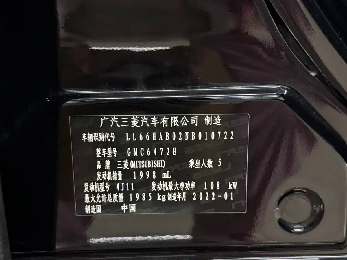 Mitsubishi Outlander 2022 2021 2.0L FWD Comfort Edition 5-seater