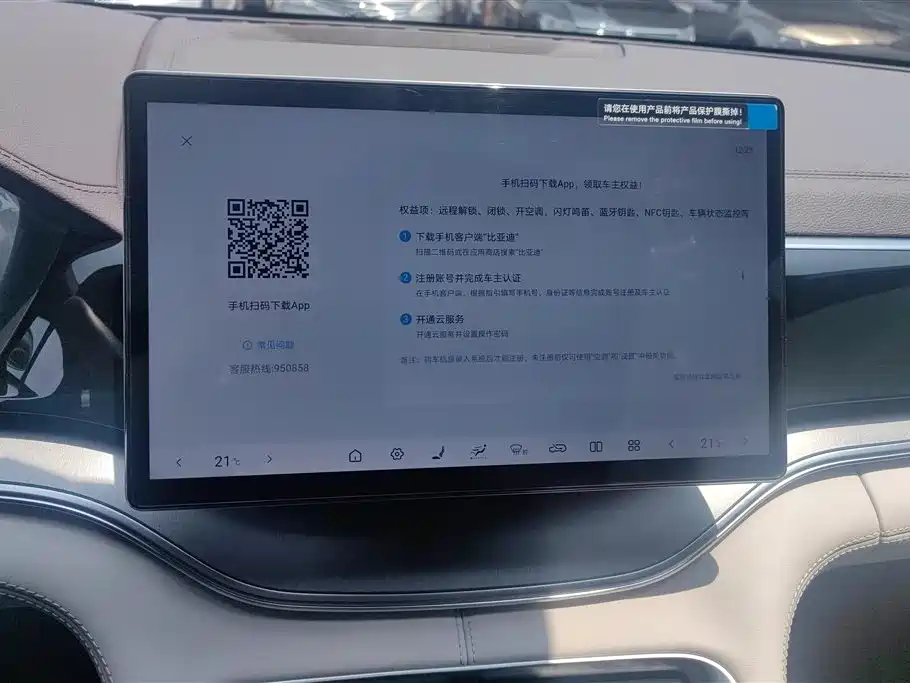 BYD Song PLUS PHEV 2025 DM-i 112KM Honor фото 13