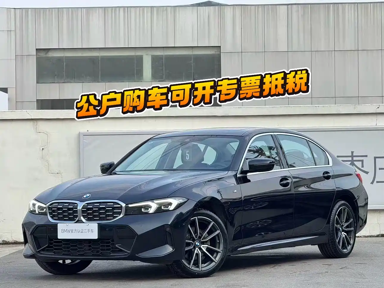 BMW 3 Series 2024 325Li M Sport Package
