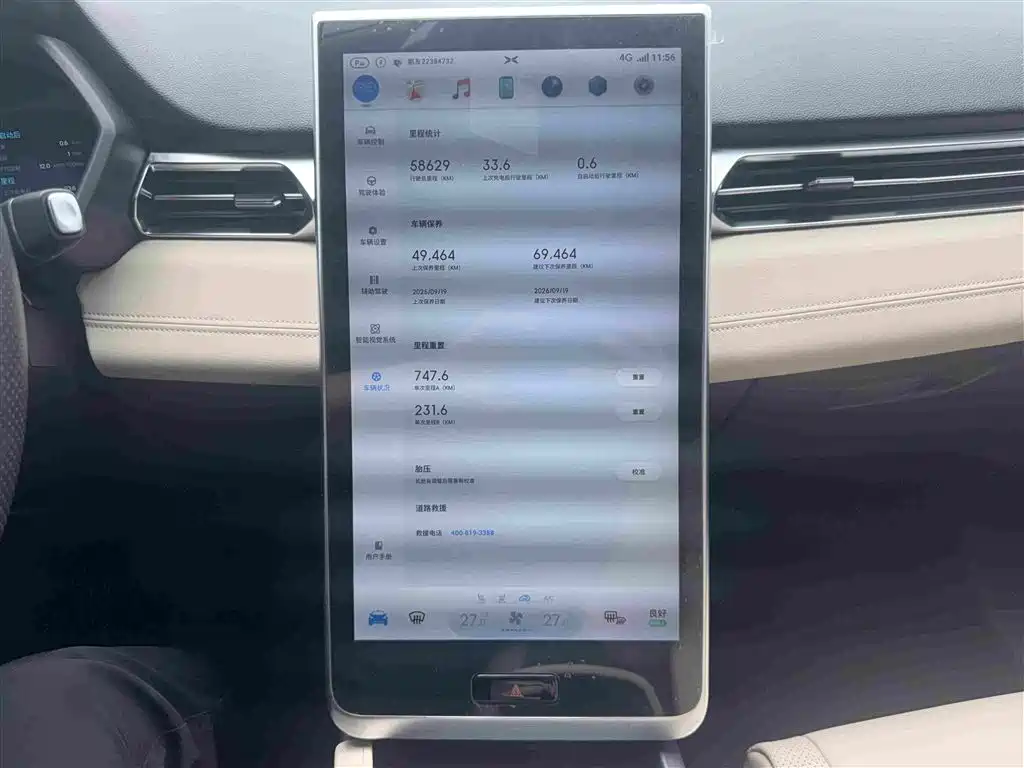 XPeng G3 2020 2020 520 Smart Edition