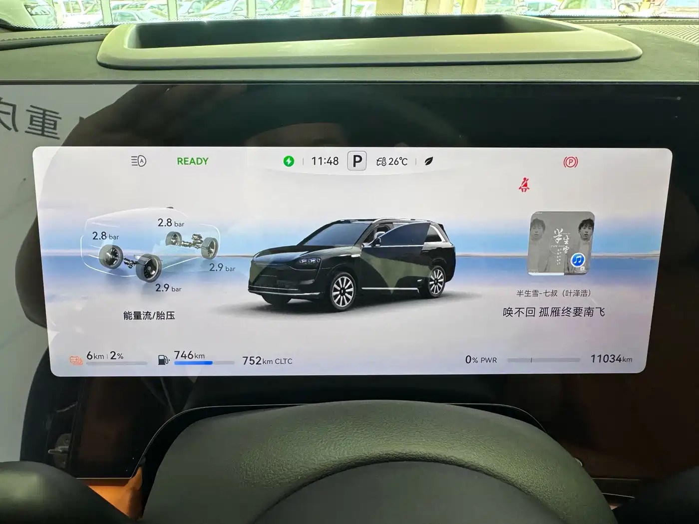 AITO Wenjie AITO M9 2026 2025 Extended Range Ultra 52kWh 6-Seater