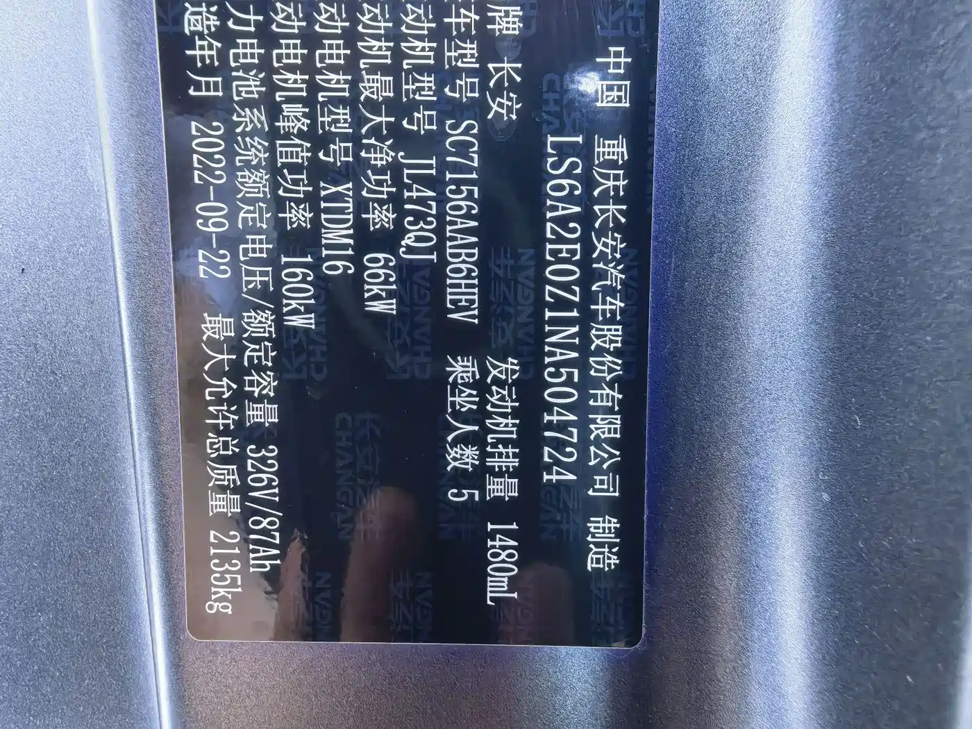 Deepal SL03 2022 2022 1.5L 1200 Range Extender Version