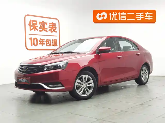 GEELY AUTOMOBILE EMGRAND