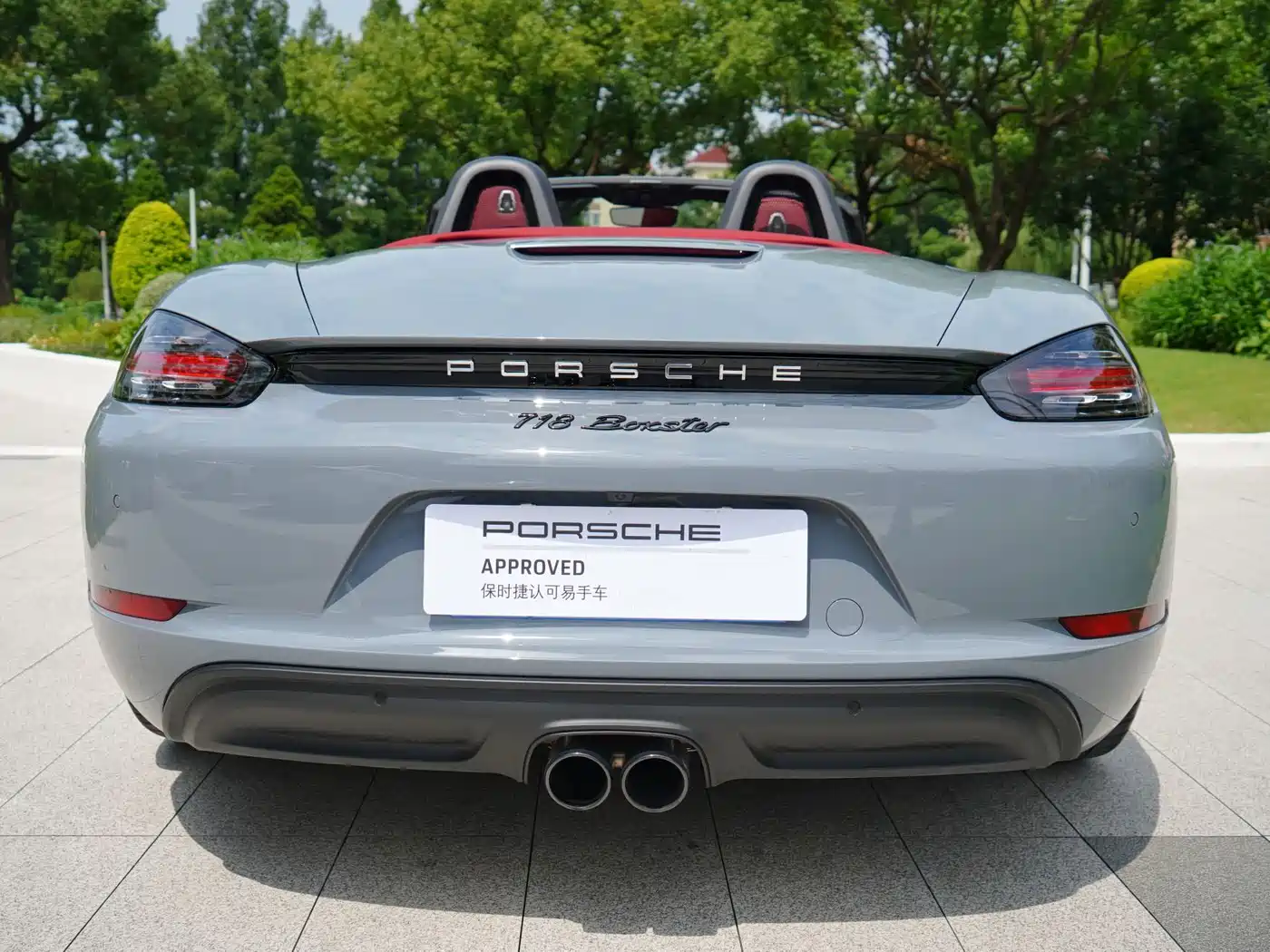 Porsche 718 2026 2023 Boxster Style Edition 2.0T