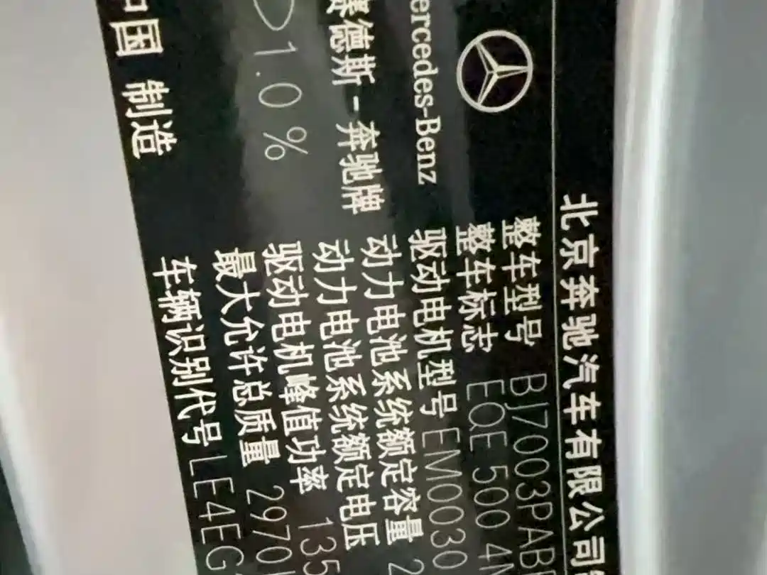 Mercedes-Benz EQE 2025 2025 500 4MATIC Pioneer