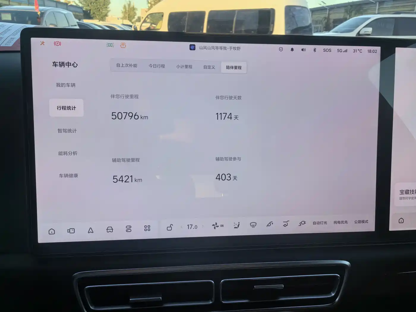 Li Auto L7 2023 2023 Air