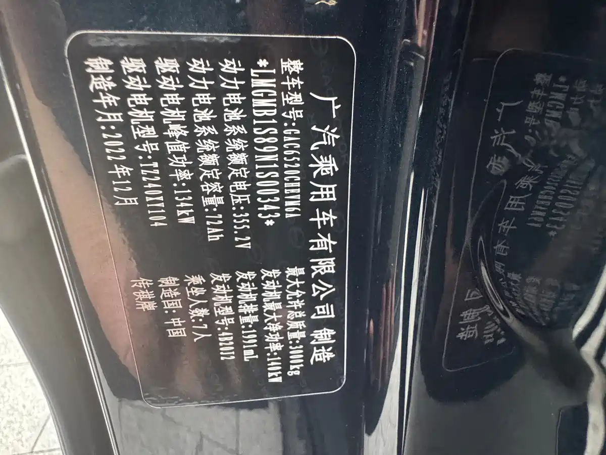 GAC Trumpchi Trumpchi E9 2025 2023 E9 Grandmaster
