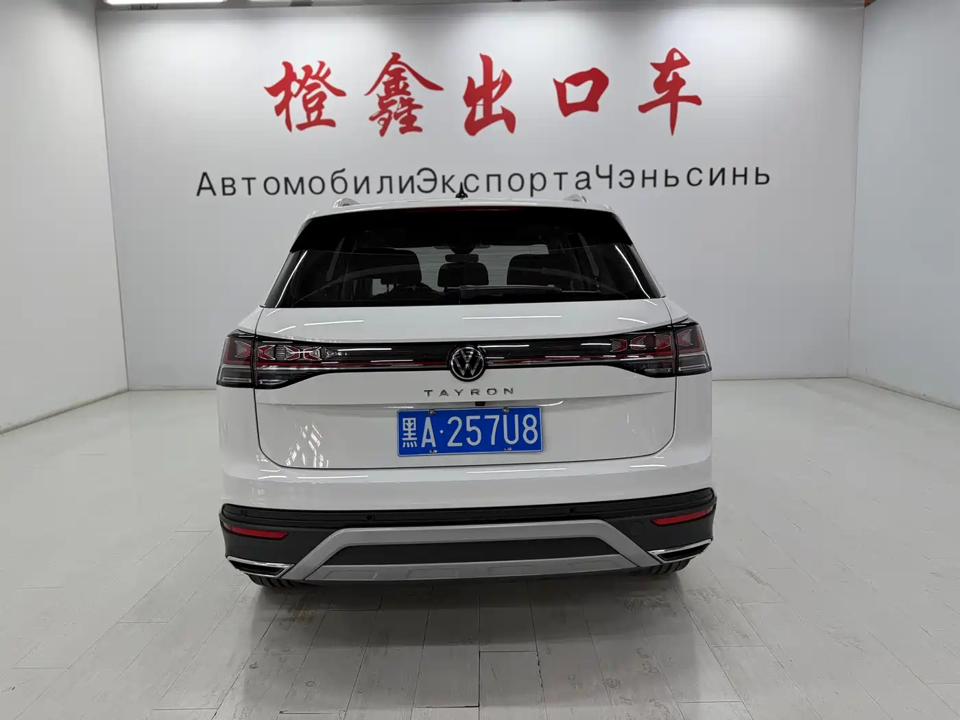 VOLKSWAGEN TANYUE