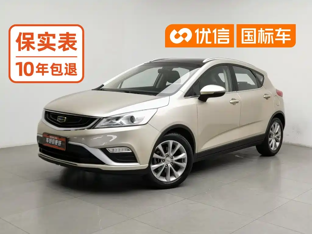 Photo 1 - Geely Emgrand GS