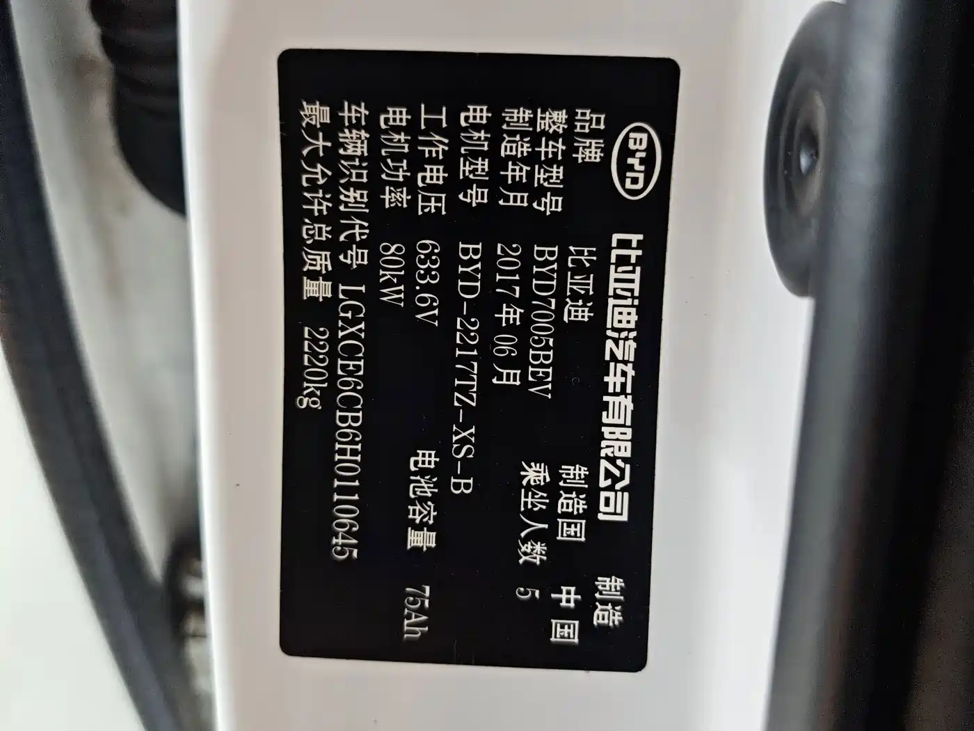 Фото 7 - BYD e5
