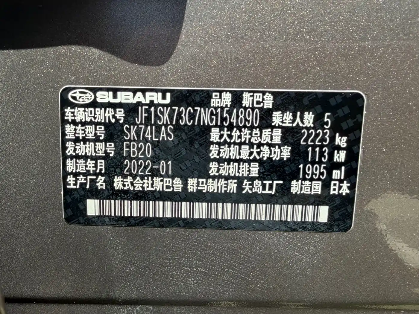 Subaru Forester 2022 2.0i AWD Luxury Edition фото 25