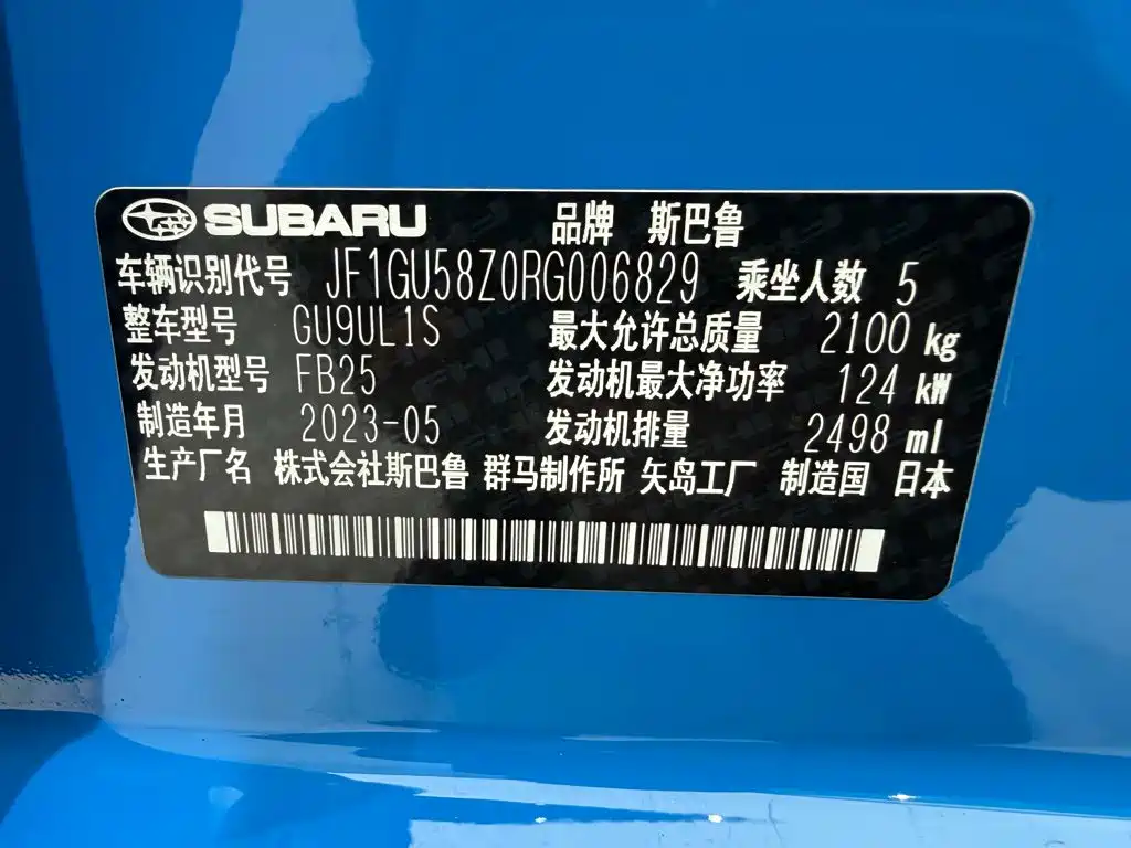 Subaru Crosstrek 2023 2024 2.5i AWD Luxury EyeSight