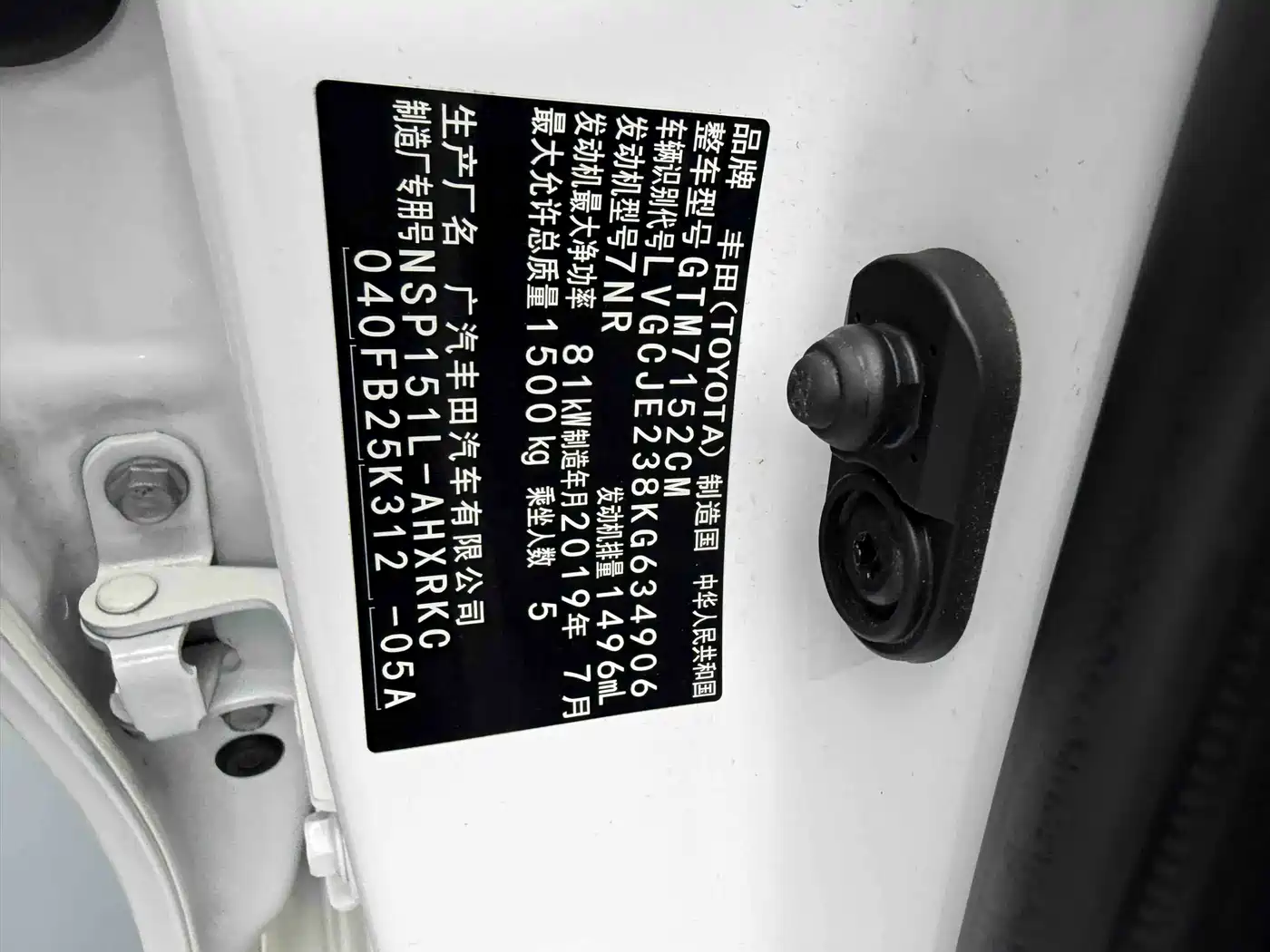 Toyota YARiS L Zhi Xuan 2019 1.5E CVT MeiDong Edition China VI фото 20