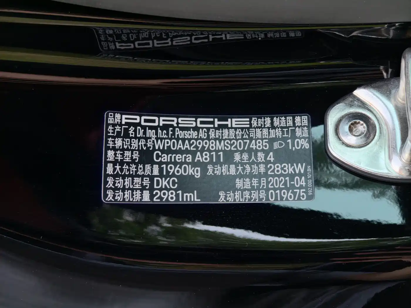 Porsche 911 2020 Carrera 3.0T фото 14